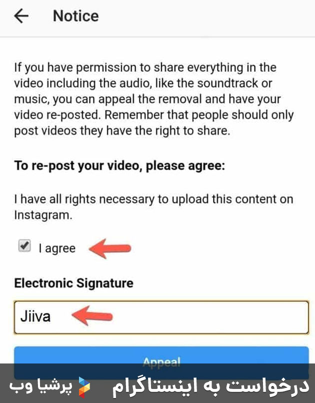 درخواست به اینستاگرام