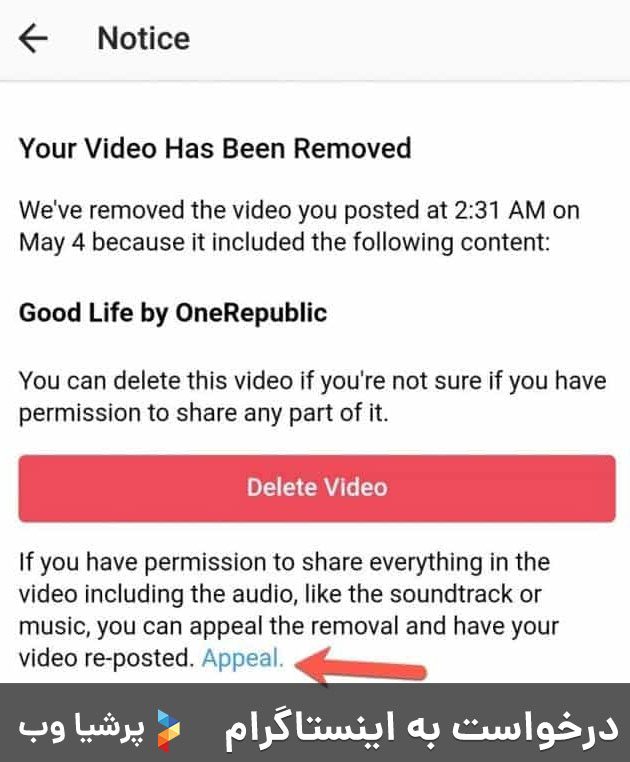 درخواست به اینستاگرام