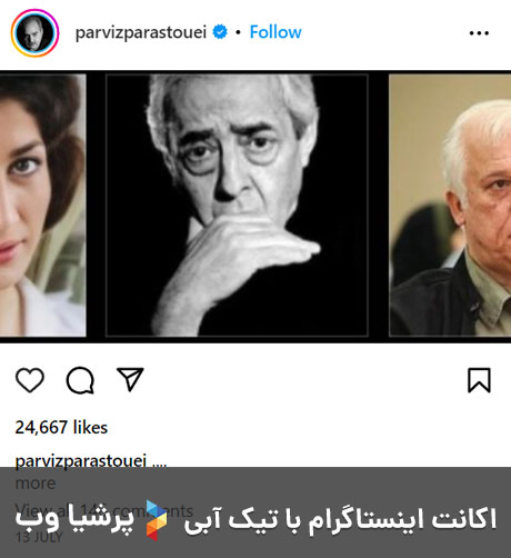 اکانت اینستاگرام با تیک آبی