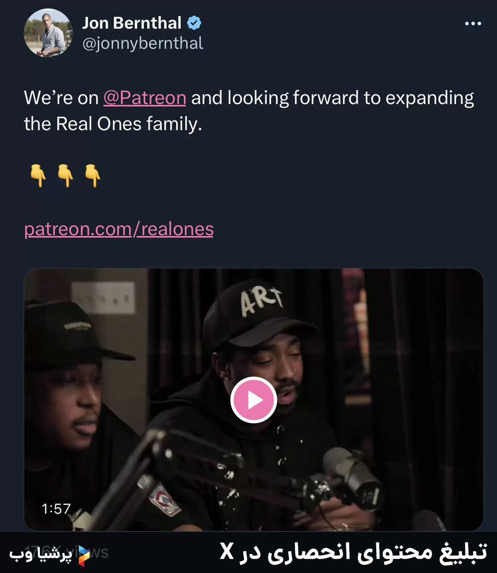 تبلیغ محتوای انحصاری در X