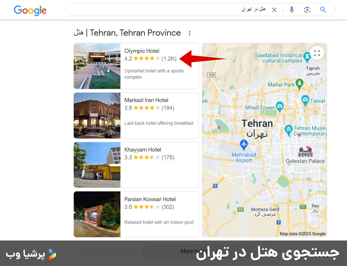 جستجوی هتل در تهران