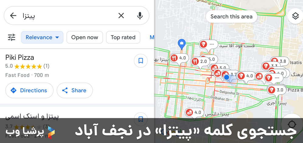 جستجوی کلمه پیتزا در نجف آباد