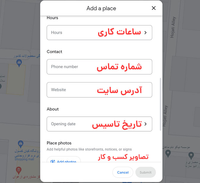 نحوه ثبت کسب و کار فیزیکی در گوگل مپ با کامپیوتر
