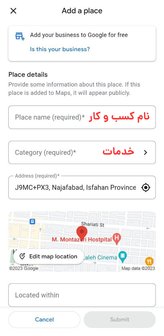 نحوه ثبت کسب و کار فیزیکی در گوگل مپ با موبایل