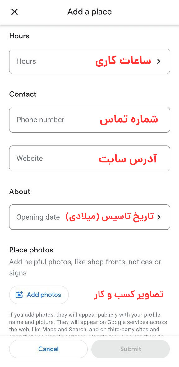 نحوه ثبت کسب و کار فیزیکی در گوگل مپ با موبایل