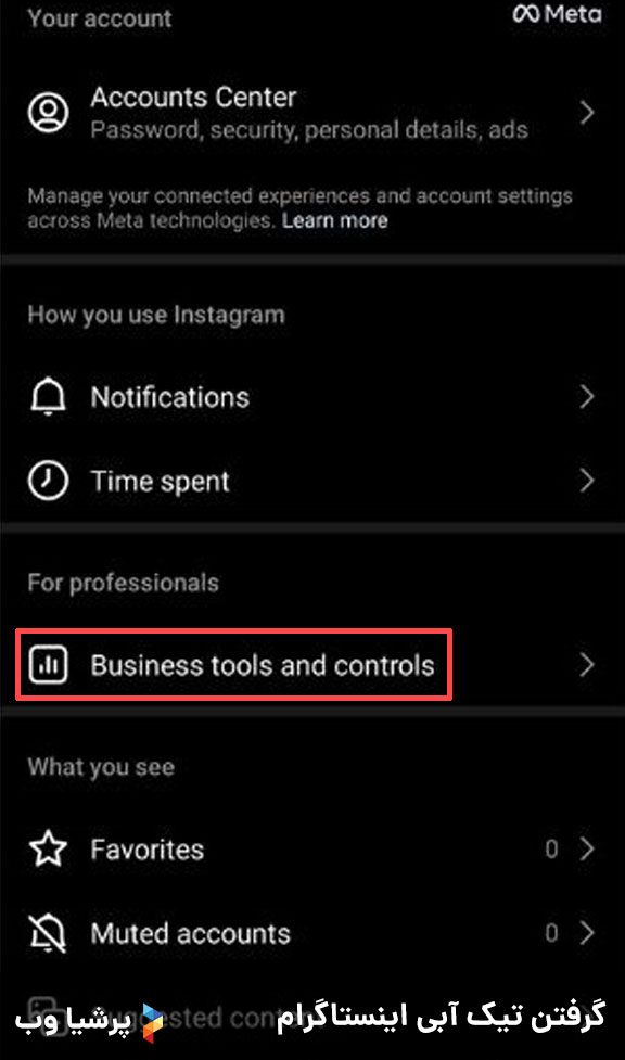 گرفتن تیک آبی اینستاگرام