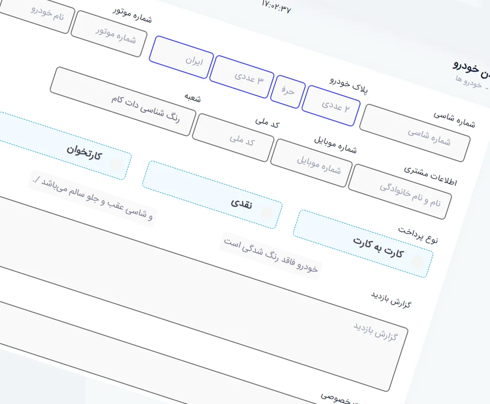 نرم افزار کارشناسی خودرو
