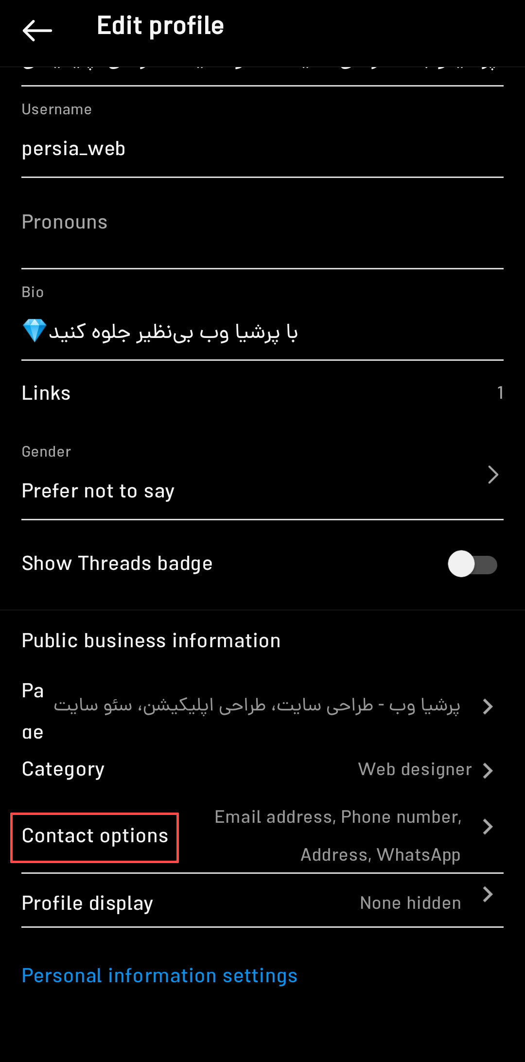 گزینههای تماس در اینستاگرام