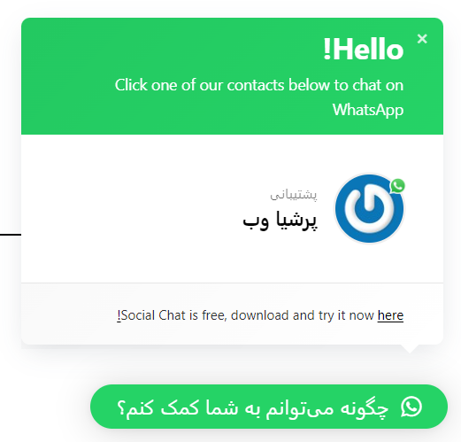 فعال کردن قسمت جعبه افزونه Click To Chat App 
