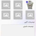 طراحی اپلکیشن سه سکه