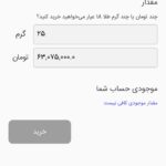طراحی اپلکیشن سه سکه