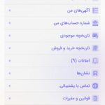 طراحی اپلکیشن سه سکه