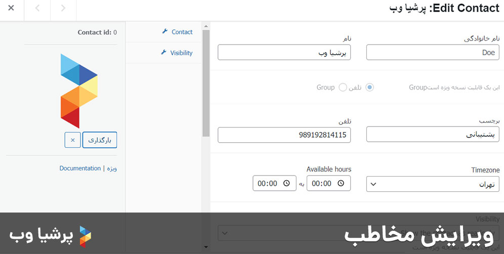 ویرایش مخاطب افزونه Click To Chat App