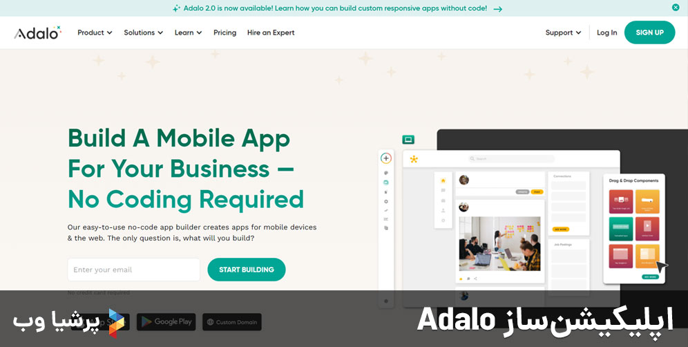 اپلیکیشن‌ساز Adalo