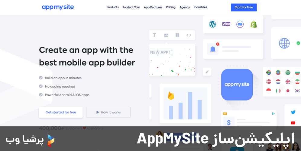 اپلیکیشن ساز AppMySite