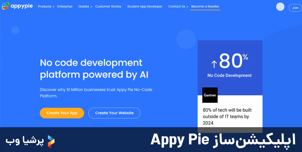 اپلیکیشن ساز Appy Pie