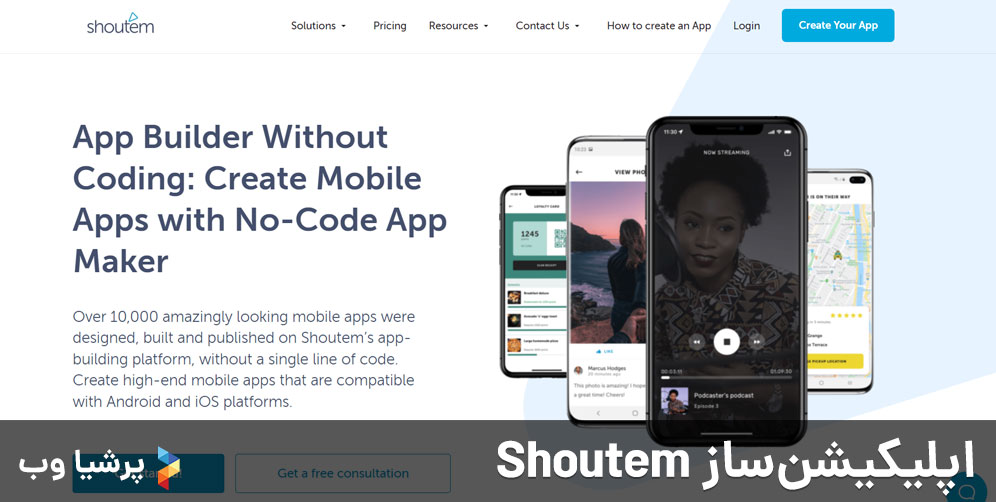 اپلیکیشن ساز Shoutem