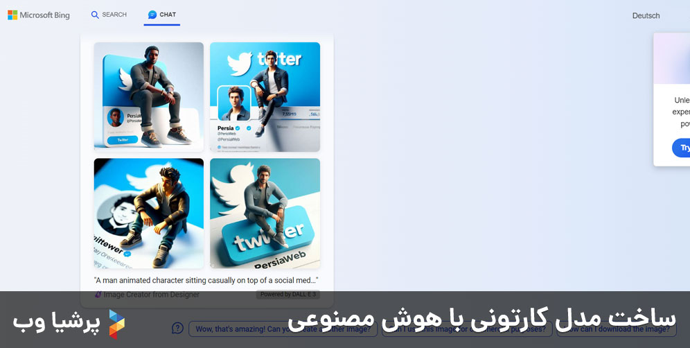 ساخت مدل کارتونی با هوش مصنوعی