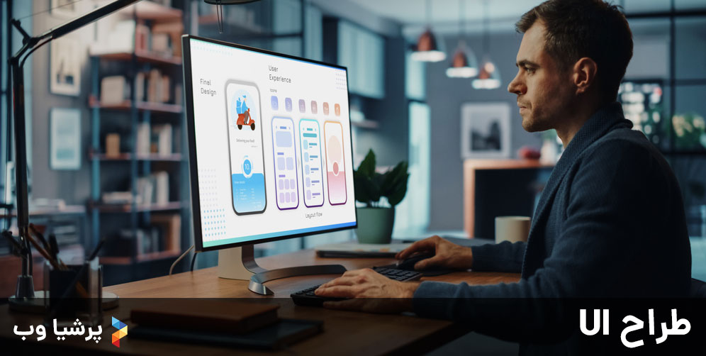 طراح UI