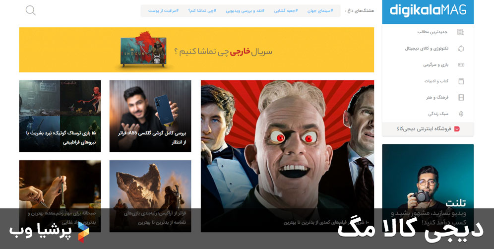 کلید موفقیت دیجی کالا + درآمد این شرکت در سال 1403 - شرکت طراحی سایت در ...