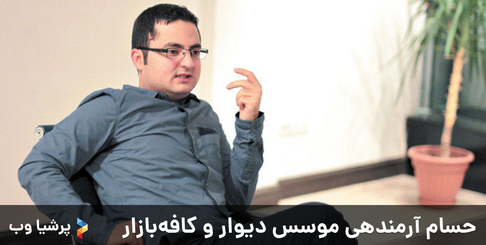 حسام آرمندهی