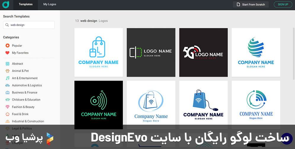 ساخت لوگو رایگان با سایت DesignEvo