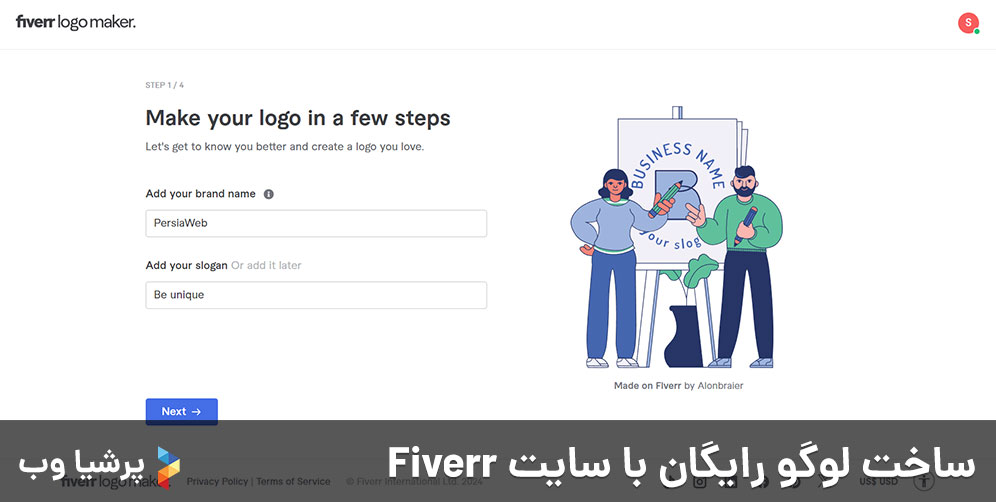 ساخت لوگو رایگان با سایت Fiverr