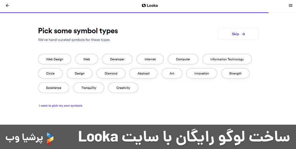 ساخت لوگو رایگان با سایت لوکا