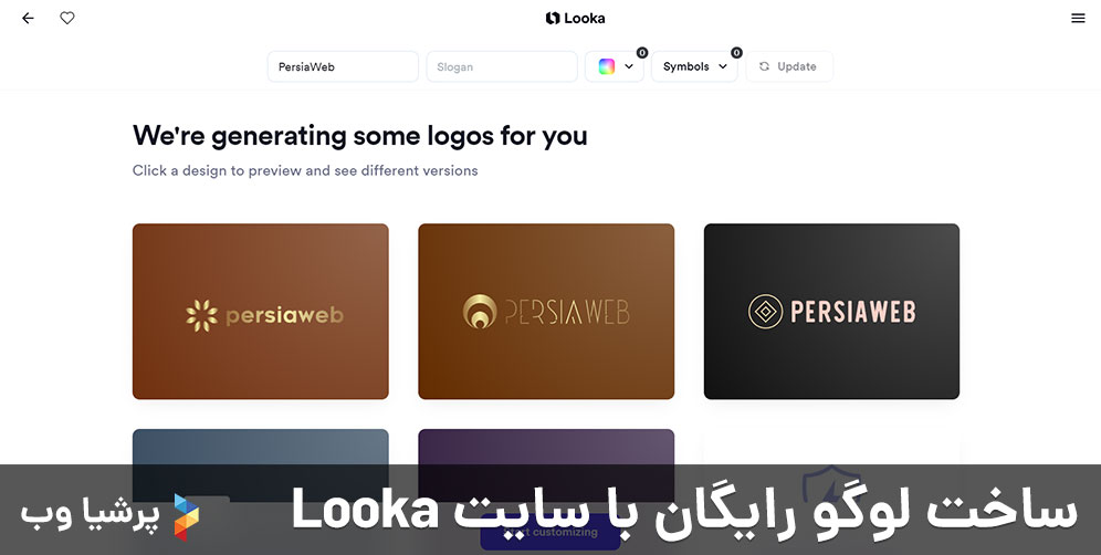 ساخت لوگو رایگان با سایت لوکا