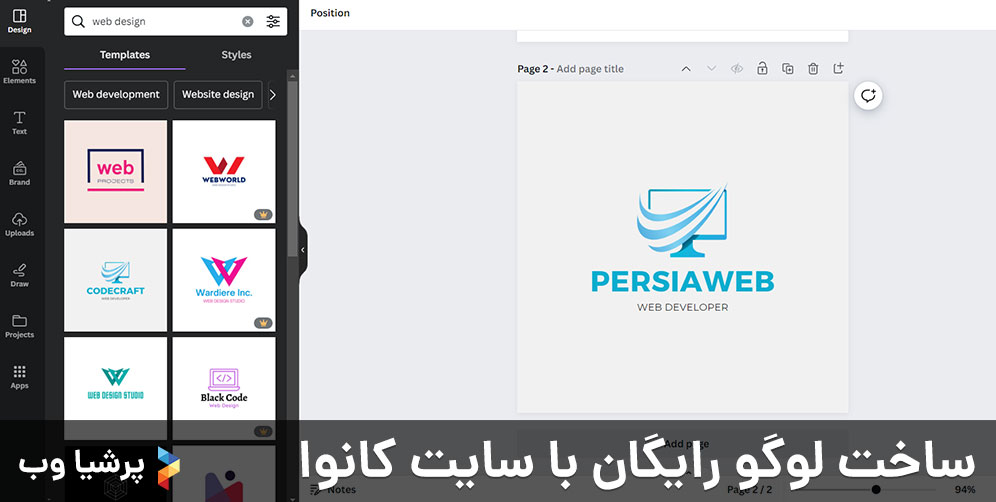 ساخت لوگو رایگان با سایت کانوا
