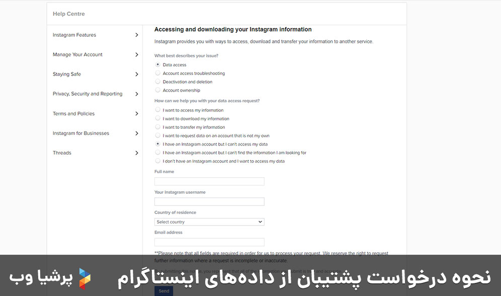 نحوه درخواست پشتیبان از دادههای اینستاگرام