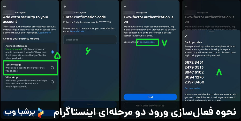 نحوه فعال‌سازی ورود دو مرحله‌ای اینستاگرام
