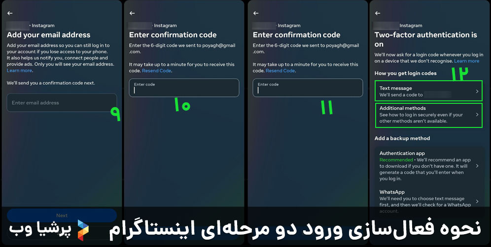 نحوه فعال‌سازی ورود دو مرحله‌ای اینستاگرام
