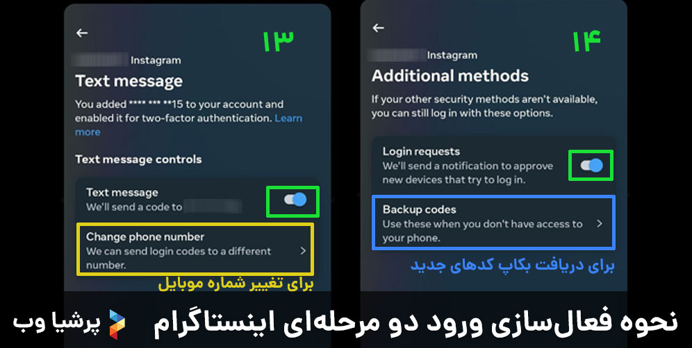 نحوه فعال‌سازی ورود دو مرحله‌ای اینستاگرام