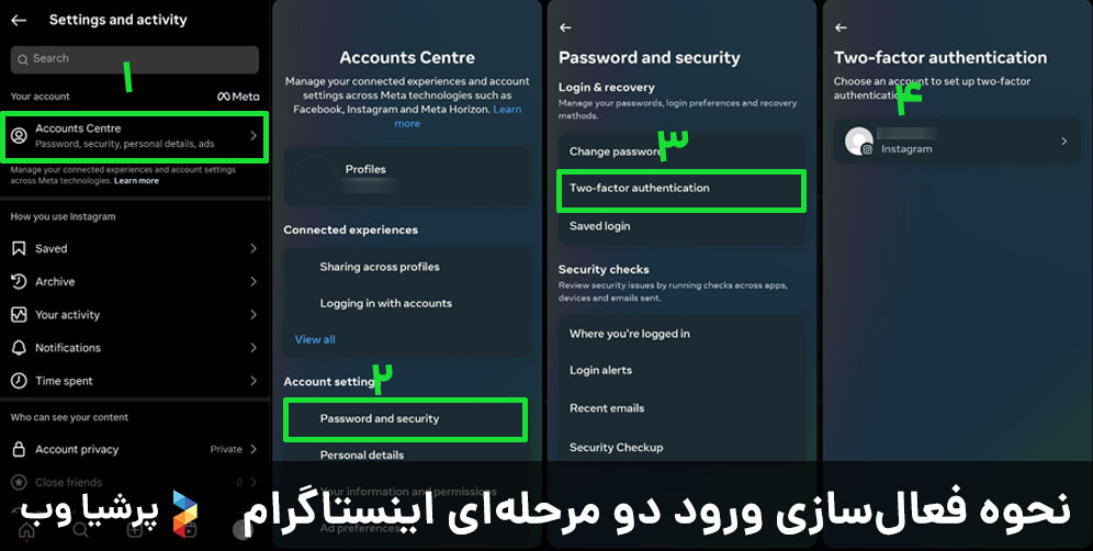 نحوه فعال‌سازی ورود دو مرحله‌ای اینستاگرام