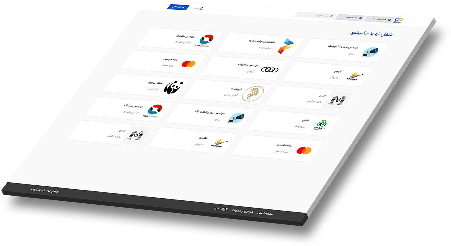 سایت جابیشو