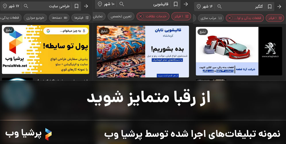 تبلیغات بنری دیوار