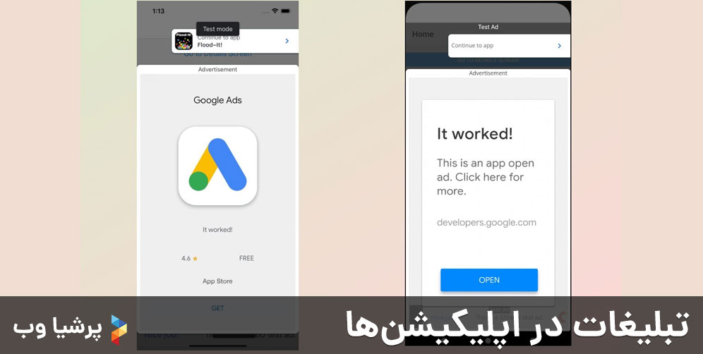 تبلیغات در اپلیکیشنها