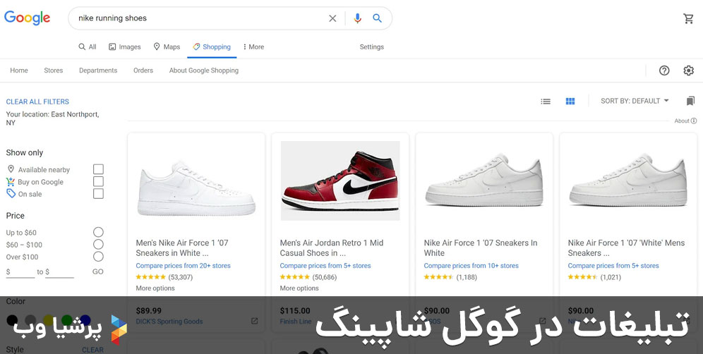 تبلیغات در گوگل شاپینگ