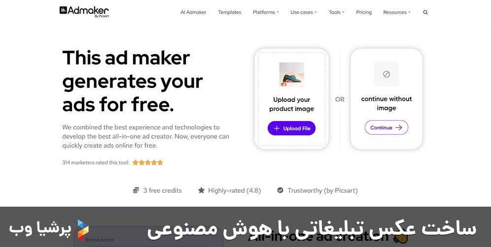  ساخت عکس تبلیغاتی با هوش مصنوعی