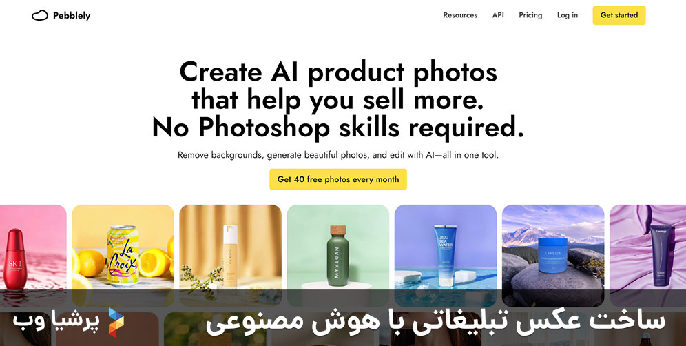  ساخت عکس تبلیغاتی با هوش مصنوعی