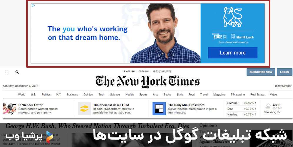 شبکه تبلیغات گوگل در سایتها