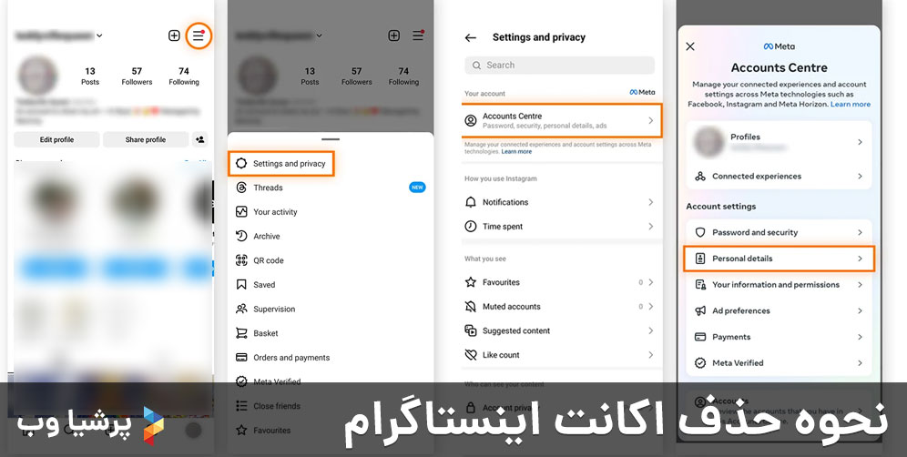 نحوه حذف اکانت اینستاگرام