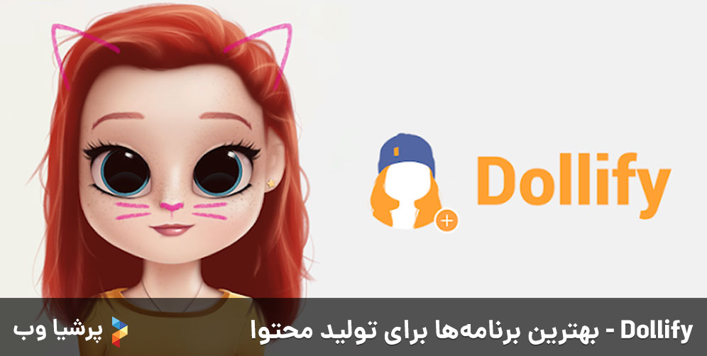Dollify