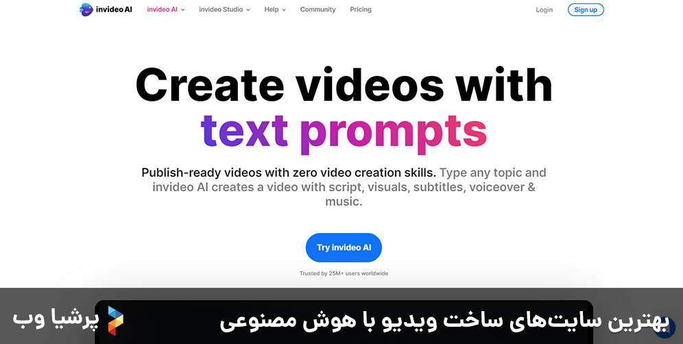 بهترین سایت‌های ساخت ویدیو با هوش مصنوعی