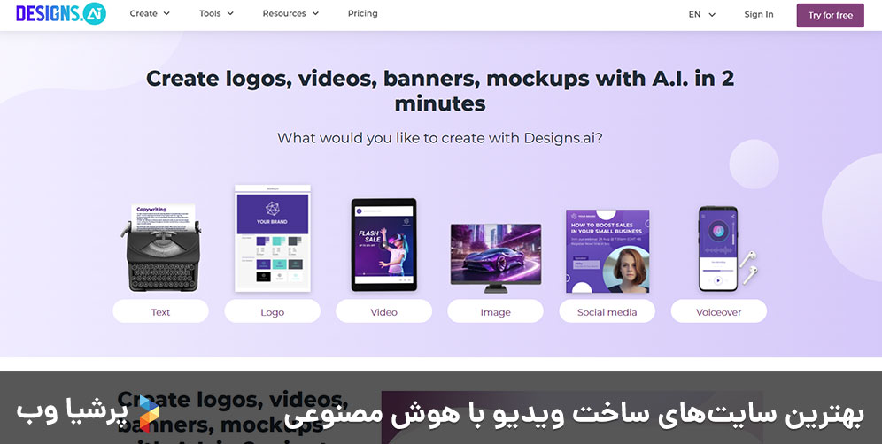 بهترین سایت‌های ساخت ویدیو با هوش مصنوعی