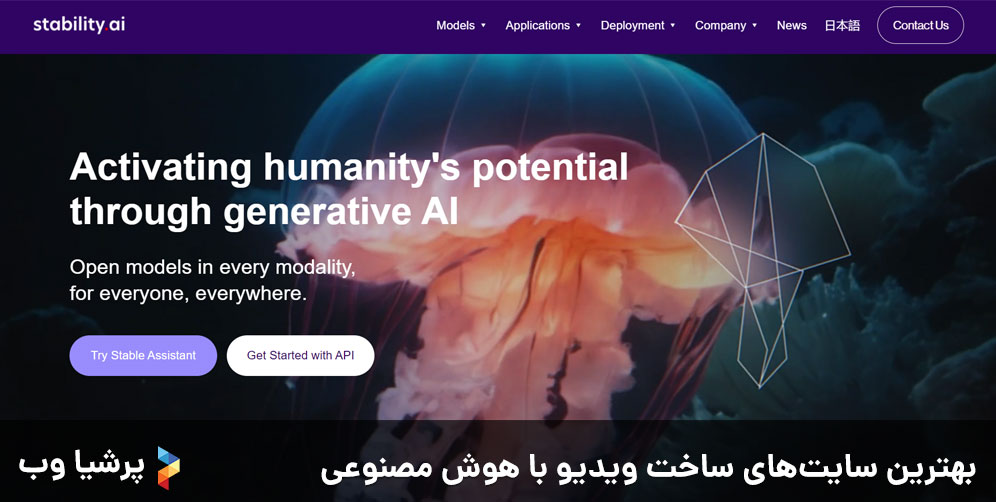 بهترین سایت‌های ساخت ویدیو با هوش مصنوعی