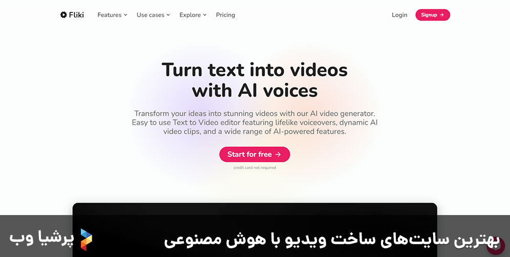 بهترین سایت‌های ساخت ویدیو با هوش مصنوعی