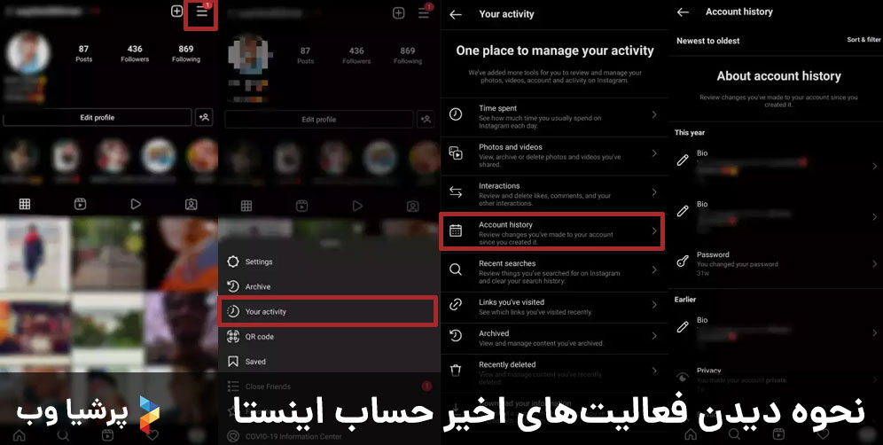 نحوه دیدن فعالیتهای اخیر حساب اینستا