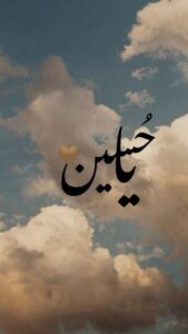 والپیپر محرم